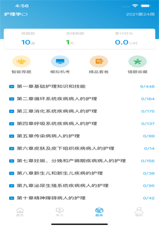 趣卫课堂app手机免费下载