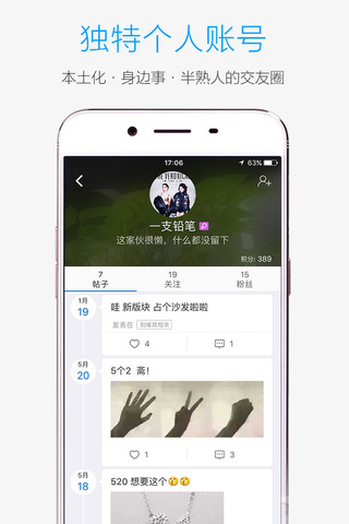 酷米客公交APP