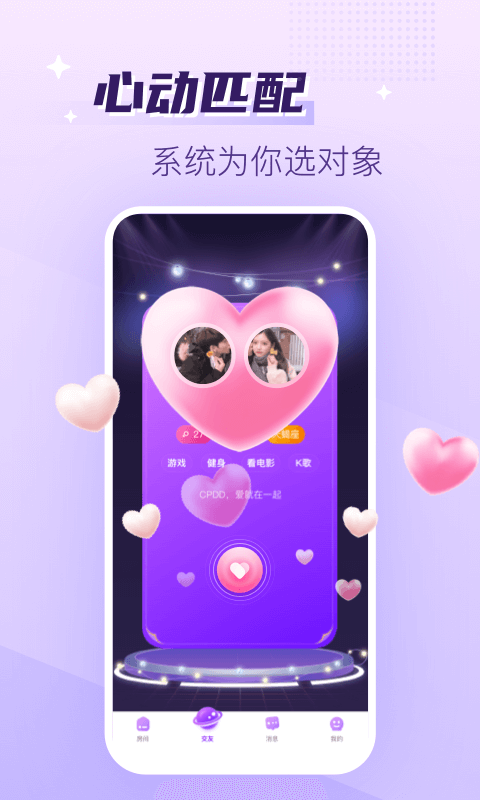 声吧交友APP