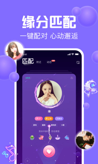 声吧交友APP