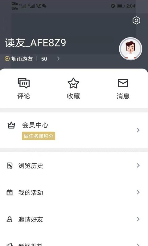 掌上温岭APP