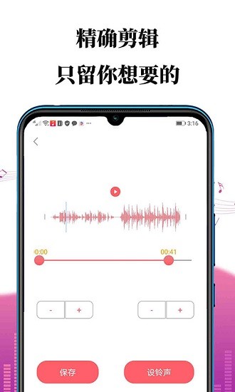 掌上手机铃声APP