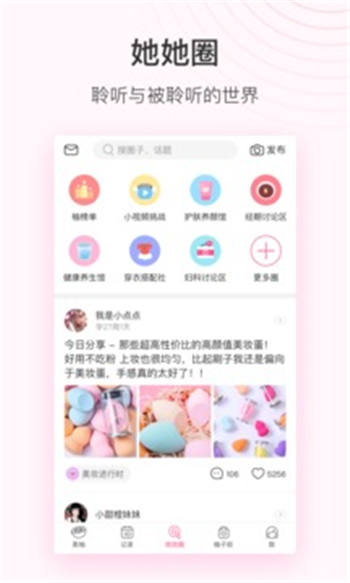 美柚孕期查询app