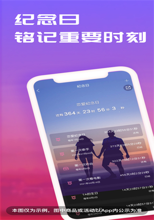 情侣恋爱笔记app手机版