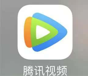 腾讯视频app 