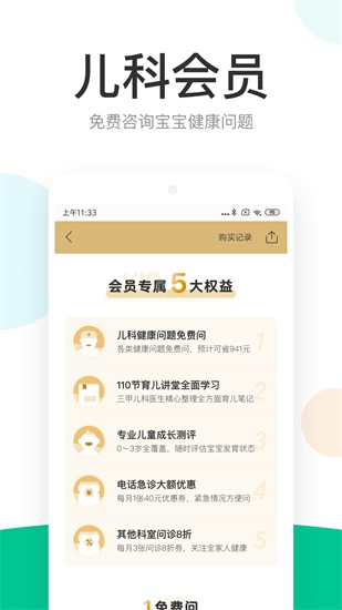 丁香医生在线问诊app