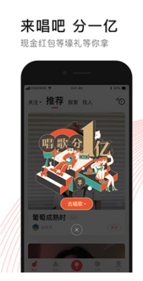 唱吧k歌下载app