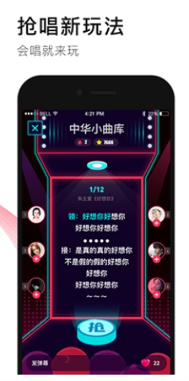 唱吧k歌下载app