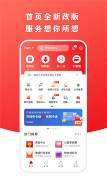 云闪付支付平台app