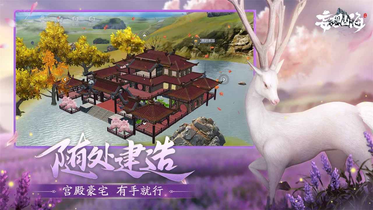 妄想山海内置菜单