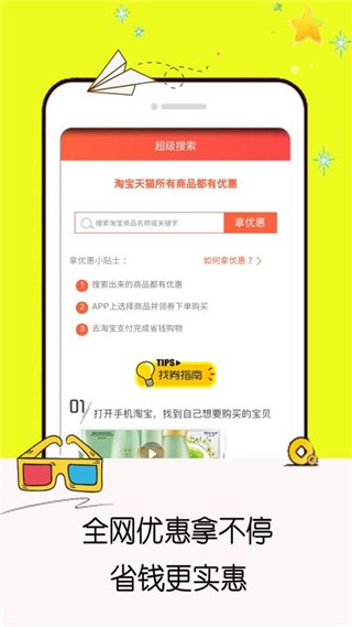 咸鱼网二手交易平台app