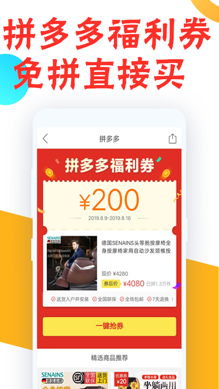 咸鱼网二手交易平台app