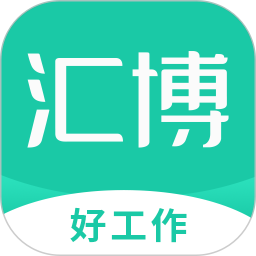 汇博人才网app 