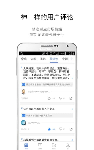 华尔街见闻app