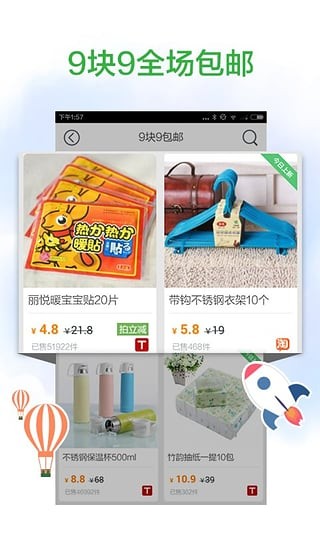 返利网官网app