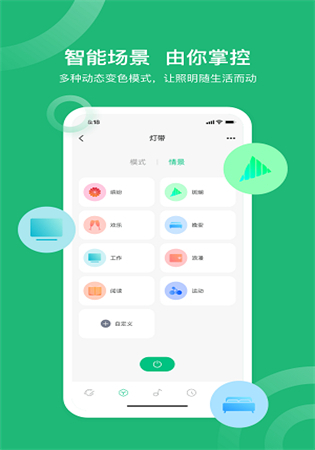 小禾智家app最新下载