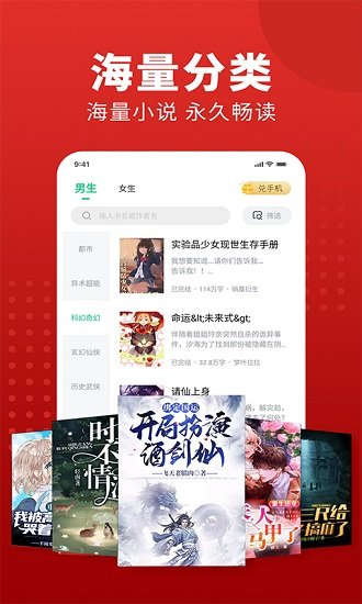 全民追书大师app