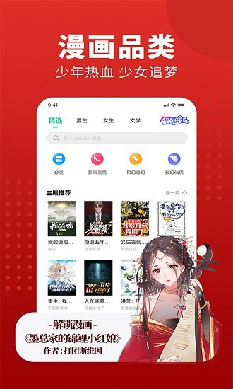 全民追书大师app