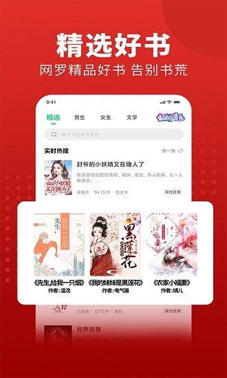 全民追书大师app