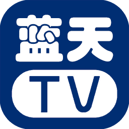 蓝天tv电视 