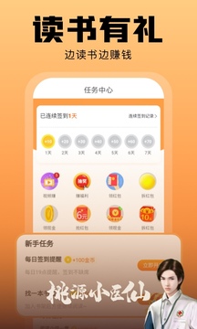 洋葱免费小说app