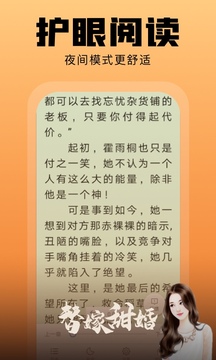 洋葱免费小说app