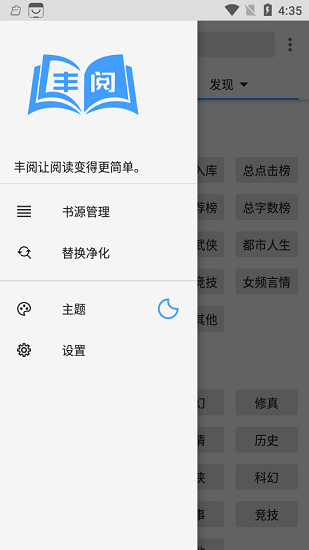 丰阅小说app