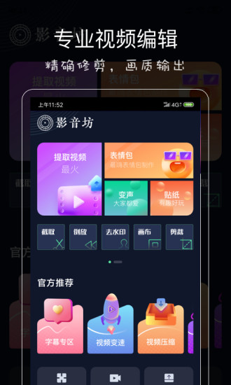 影音坊APP