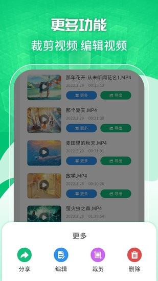 一键录屏剪辑大师app