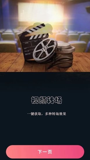 映炫影视频剪辑app