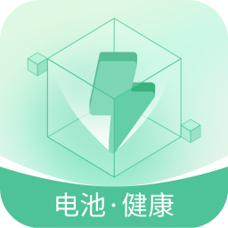 电池守卫app