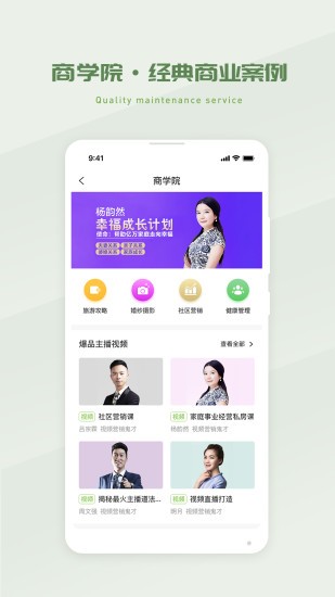 省省吧幸福家app