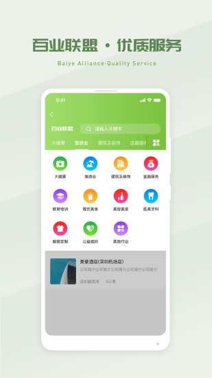 省省吧幸福家app