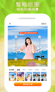 闪变P图APP