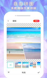 闪变P图APP