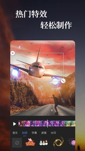 特效视频APP