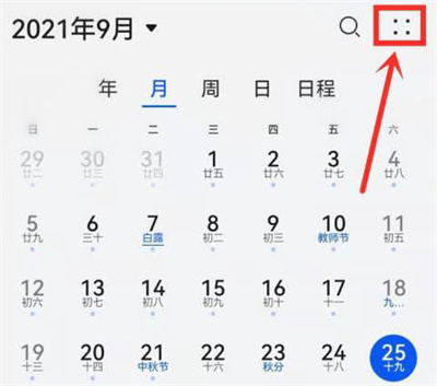 华为nova10pro日历怎么显示农历2022