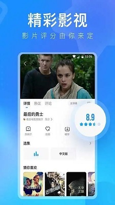 人人视频appv3.2.27