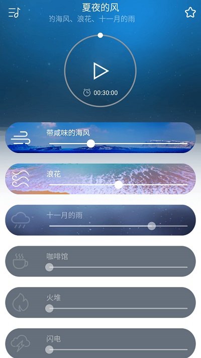 早睡眠官方版APP