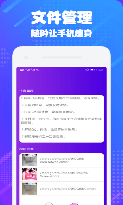 茄子传输助手V3.0.2