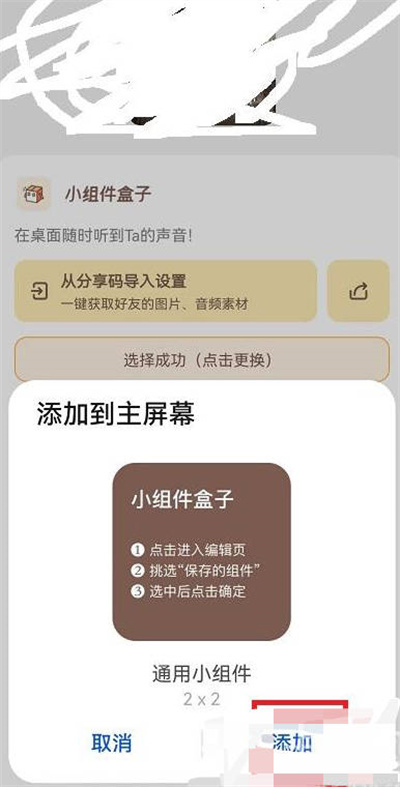 快捷指令桌面语音是怎么设置的