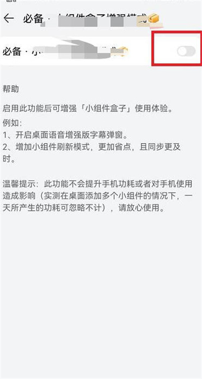 快捷指令桌面语音是怎么设置的