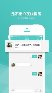 房娃找房APP