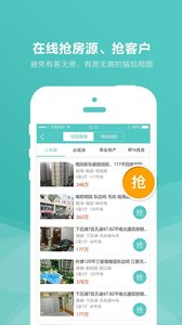 房娃找房APP