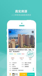 房娃找房APP