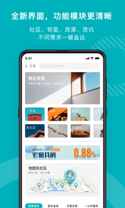 宅猫找房APP