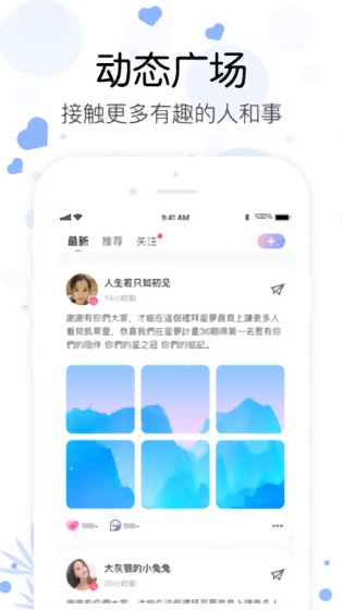 心语语音app