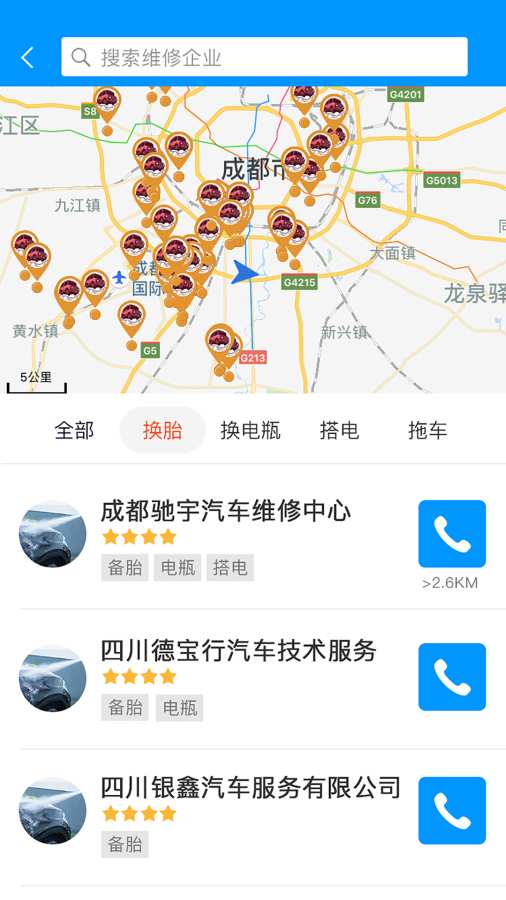 熊猫爱车app