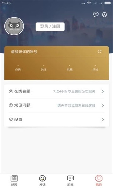 狸猫资讯app