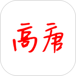 高唐资讯app 